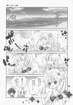 Page 82 of SANDAN LOG Kashima-chan Soushuuhen