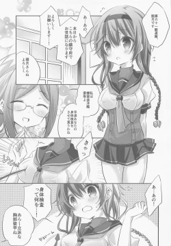 Page 92 of SANDAN LOG Kashima-chan Soushuuhen