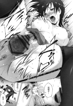 Page 15 of Hoshuu Jugyou