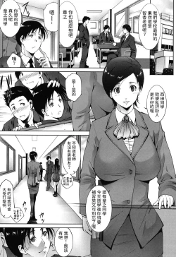 Page 1 of Hoshuu Jugyou