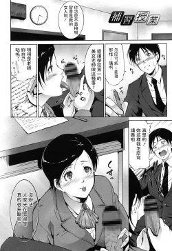 Page 2 of Hoshuu Jugyou