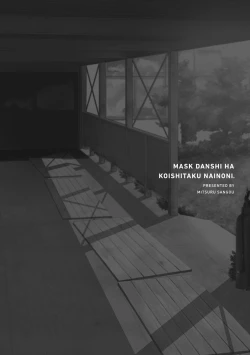 Page 21 of Mask Danshi wa Koishitakunai no ni | 口罩男子明明不想谈恋爱 Ch. 1-3