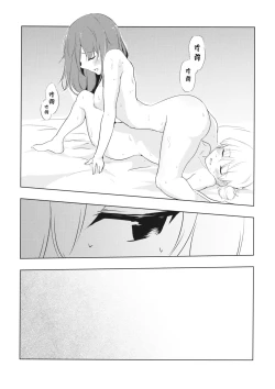 Page 20 of Mika ga Kaeru Basho