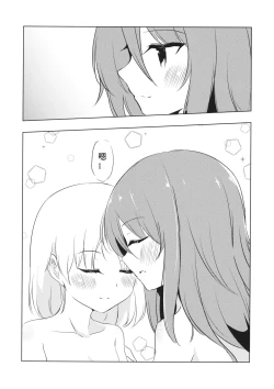 Page 22 of Mika ga Kaeru Basho