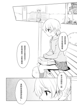 Page 4 of Mika ga Kaeru Basho