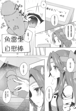 Page 6 of Yuri Love