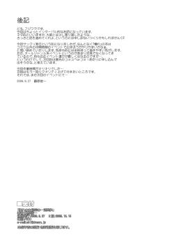 Page 40 of Akogare no Hito#4