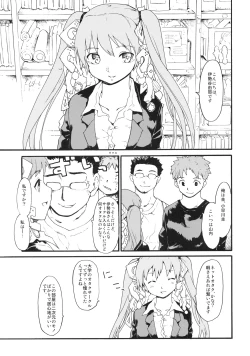 Page 4 of Akogare no Hito#4