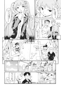 Page 5 of Akogare no Hito#4