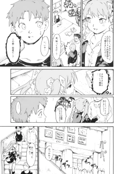 Page 6 of Akogare no Hito#4