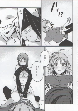 Page 20 of Anata to Watashi no Guilty Night