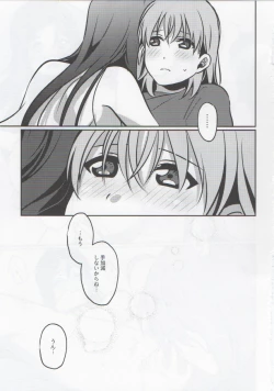 Page 24 of Anata to Watashi no Guilty Night