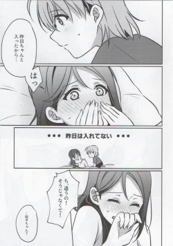 Page 28 of Anata to Watashi no Guilty Night