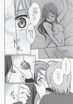 Page 29 of Anata to Watashi no Guilty Night