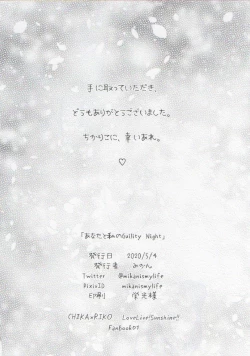 Page 41 of Anata to Watashi no Guilty Night