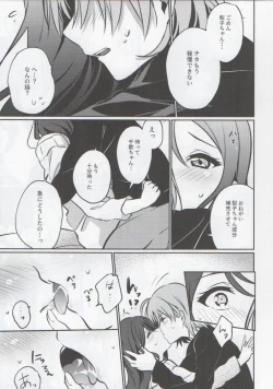 Page 6 of Anata to Watashi no Guilty Night