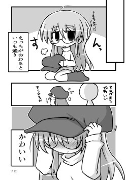 Page 11 of えちやすみ