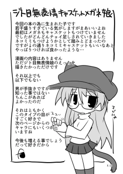 Page 12 of えちやすみ