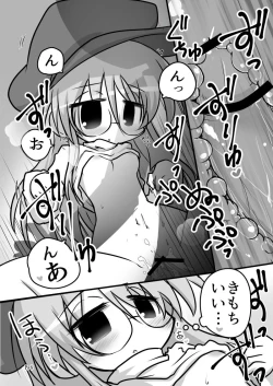 Page 7 of えちやすみ