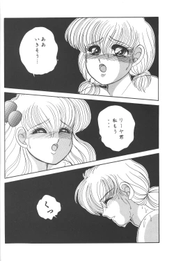 Page 25 of Cha Cha 3