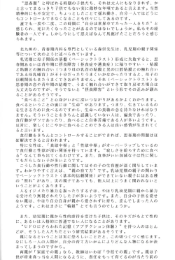 Page 31 of Cha Cha 3