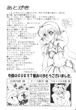 Page 42 of Cha Cha 3