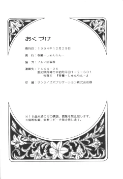 Page 43 of Cha Cha 3