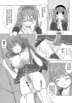 Page 105 of Kesson Shoujo Ge