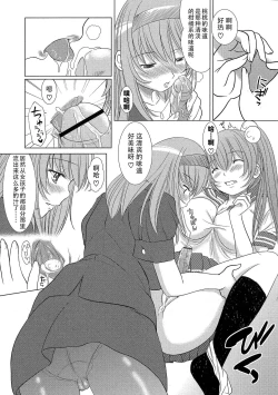 Page 106 of Kesson Shoujo Ge