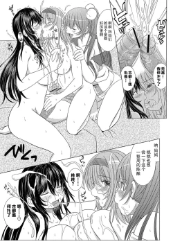 Page 114 of Kesson Shoujo Ge