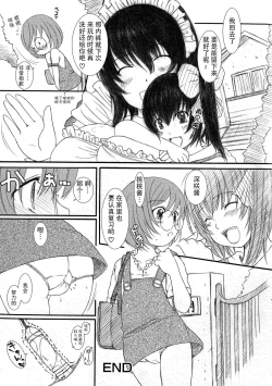 Page 182 of Kesson Shoujo Ge