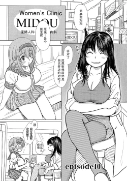 Page 20 of Kesson Shoujo Ge