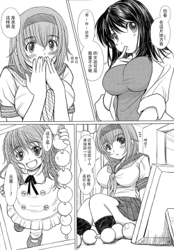 Page 21 of Kesson Shoujo Ge