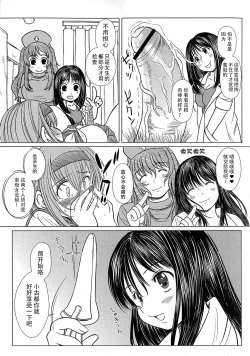 Page 34 of Kesson Shoujo Ge