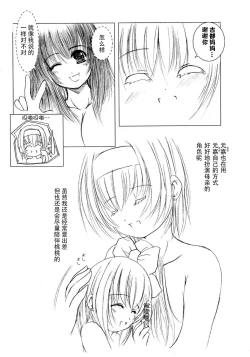 Page 71 of Kesson Shoujo Ge