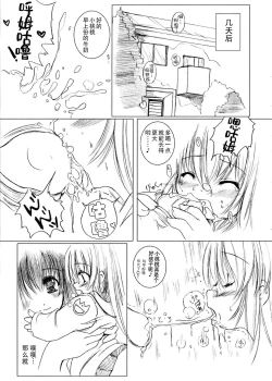 Page 72 of Kesson Shoujo Ge