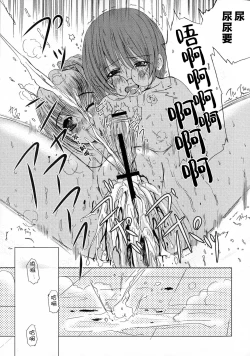 Page 96 of Kesson Shoujo Ge