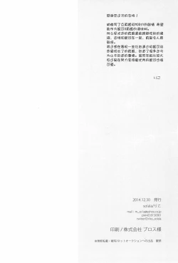 Page 5 of Yawaraka na Hada