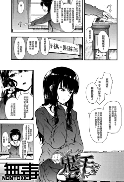 Page 1 of Oni no Te Zenpen