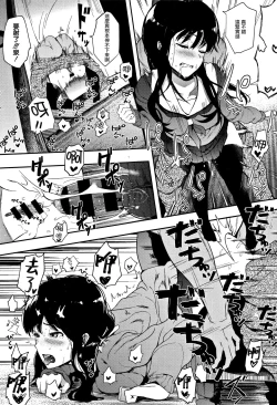 Page 20 of Oni no Te Zenpen
