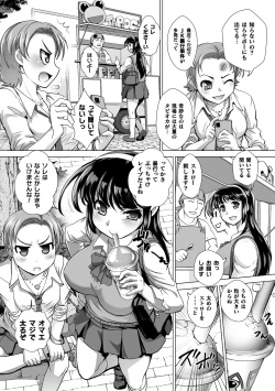 Page 39 of 2D Comic Magazine Ketsuman Choukyou de Koumon Portio Acme! Vol. 1