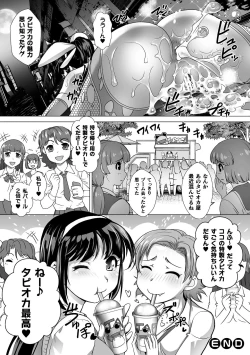 Page 56 of 2D Comic Magazine Ketsuman Choukyou de Koumon Portio Acme! Vol. 1