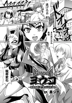 Page 57 of 2D Comic Magazine Ketsuman Choukyou de Koumon Portio Acme! Vol. 1