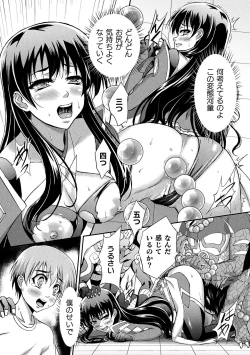 Page 69 of 2D Comic Magazine Ketsuman Choukyou de Koumon Portio Acme! Vol. 1