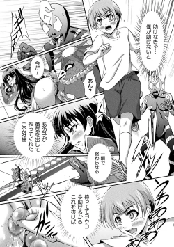 Page 70 of 2D Comic Magazine Ketsuman Choukyou de Koumon Portio Acme! Vol. 1