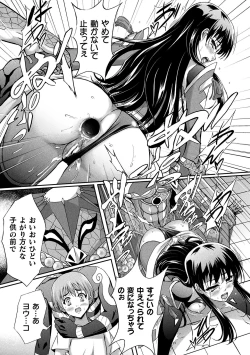 Page 75 of 2D Comic Magazine Ketsuman Choukyou de Koumon Portio Acme! Vol. 1
