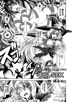 Page 3 of 2D Comic Magazine Henshin Heroine Pakopako AV Debut Vol. 1