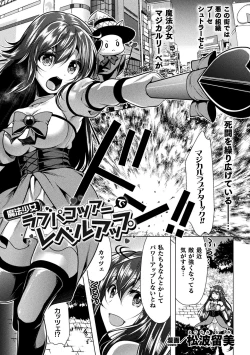 Page 45 of 2D Comic Magazine Henshin Heroine Pakopako AV Debut Vol. 1
