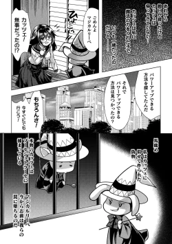 Page 46 of 2D Comic Magazine Henshin Heroine Pakopako AV Debut Vol. 1