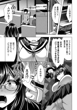 Page 47 of 2D Comic Magazine Henshin Heroine Pakopako AV Debut Vol. 1